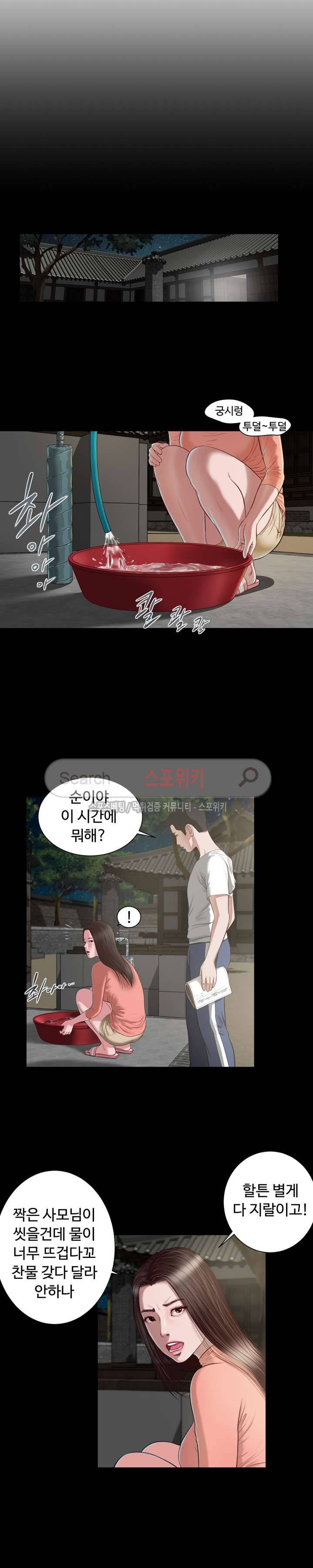 첩 2화 10