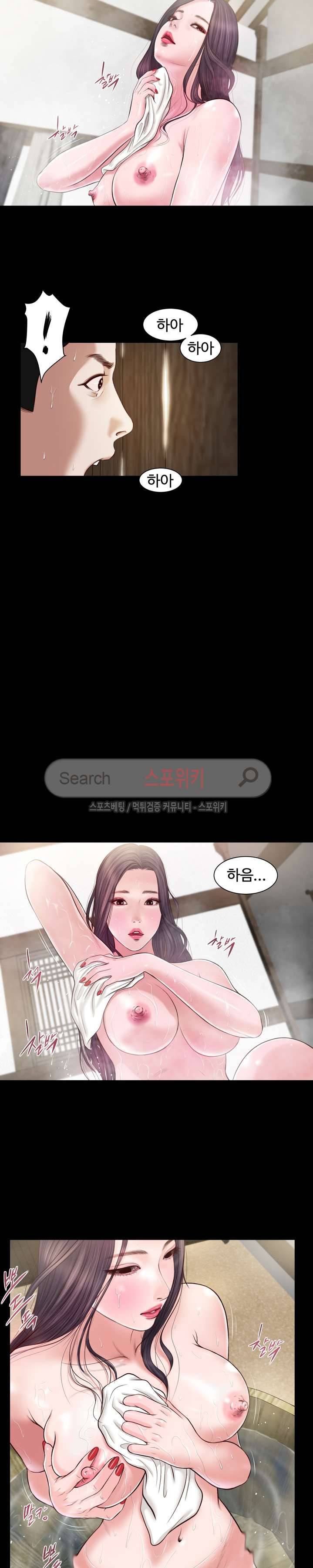 첩 2화 13