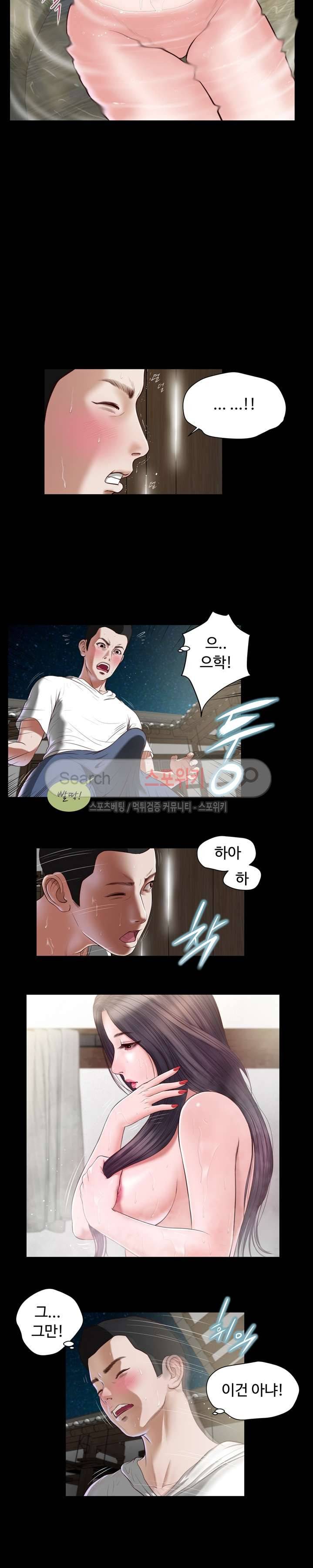 첩 2화 14