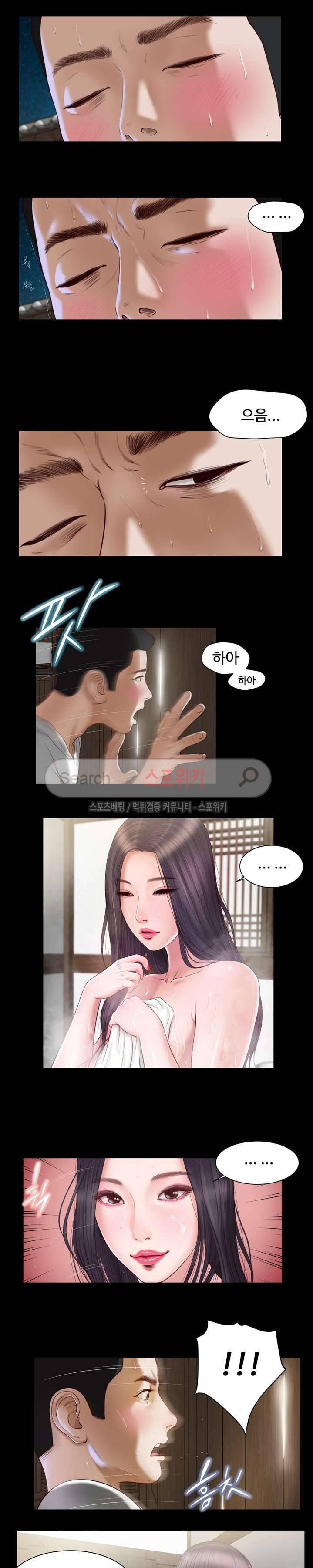 첩 2화 15