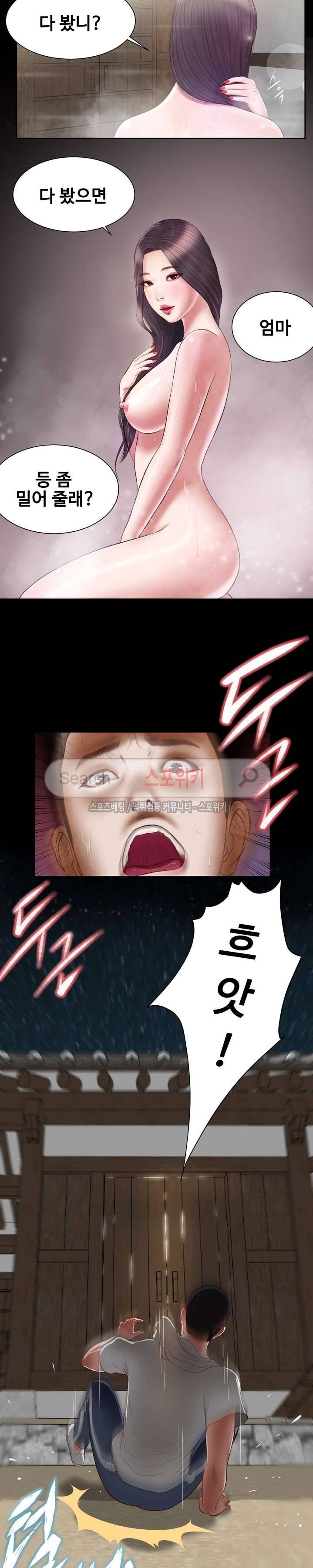 첩 2화 16