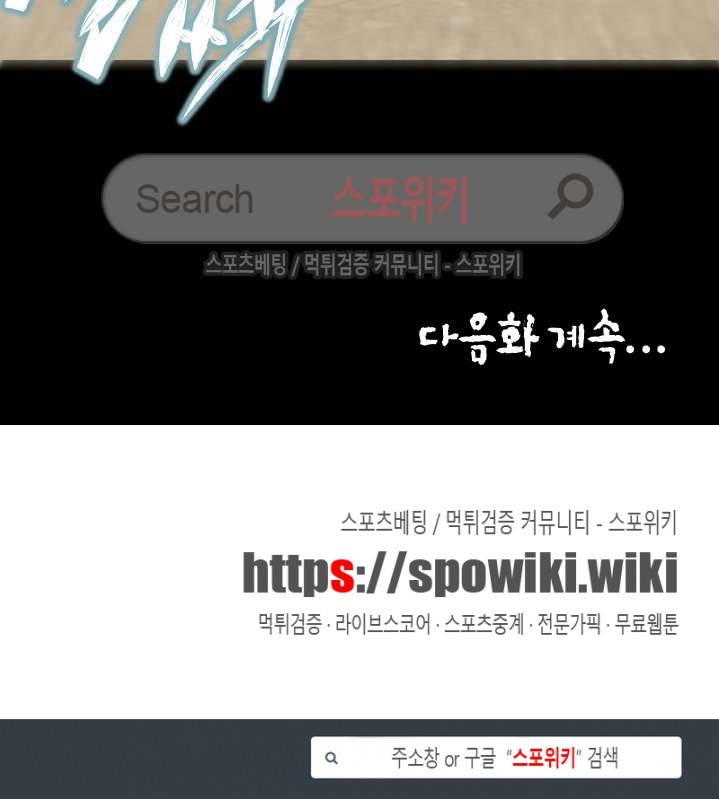 첩 2화 17
