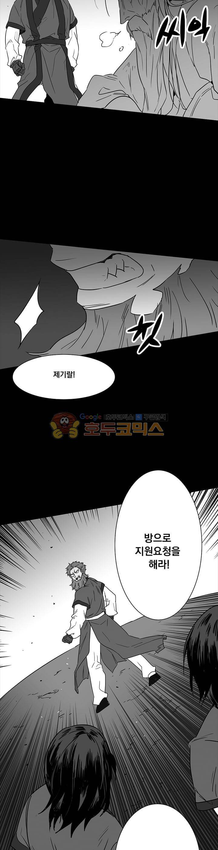 공손세가 10화 2