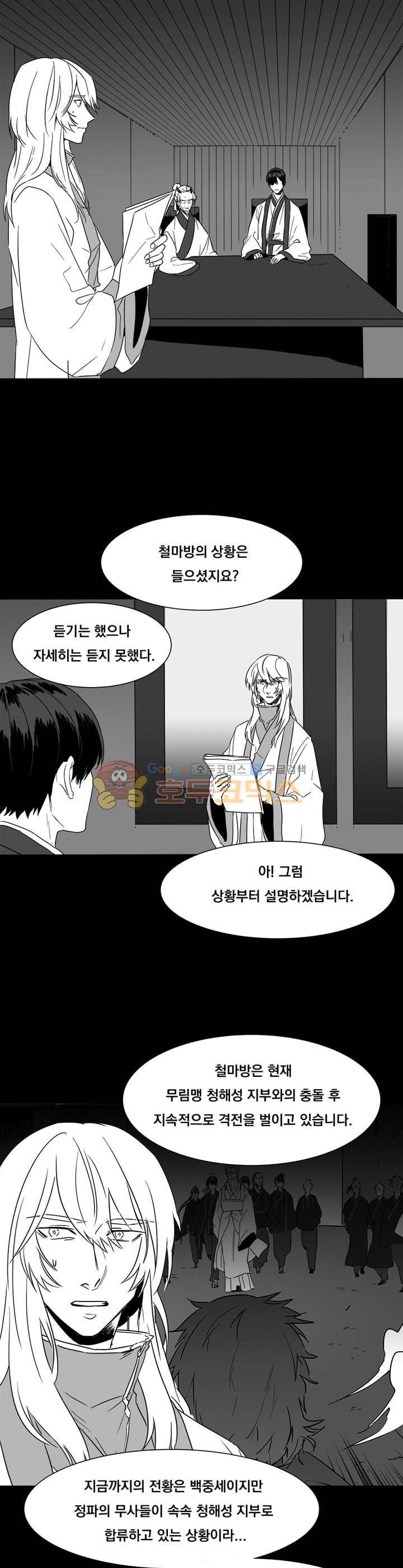 공손세가 10화 4