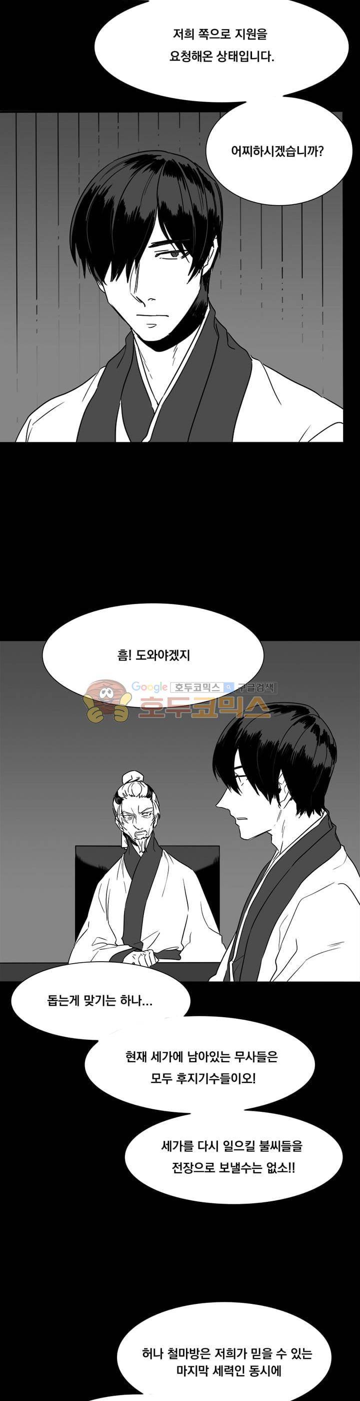 공손세가 10화 5