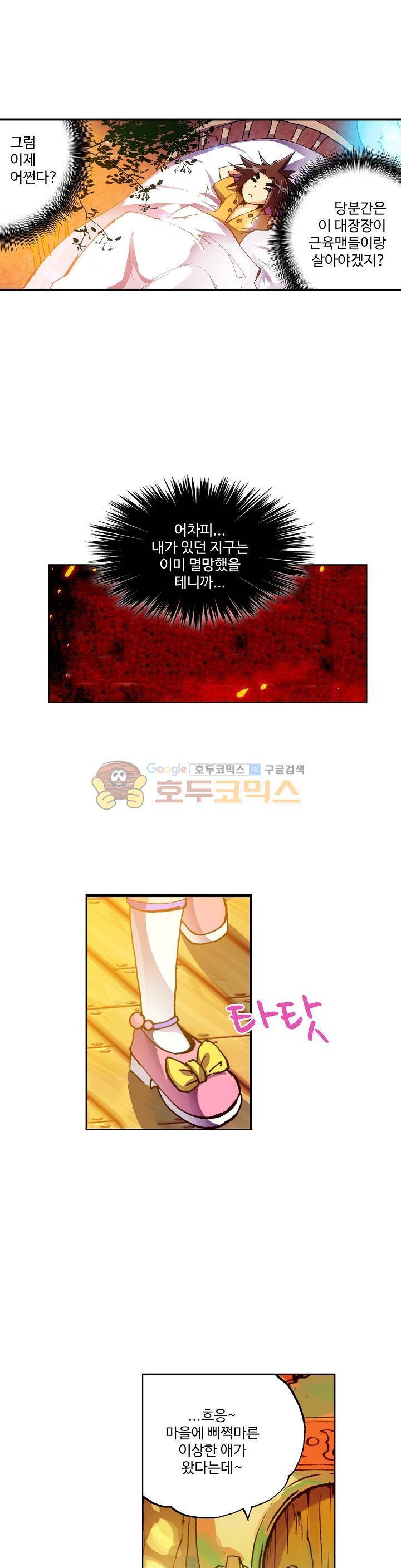 피닉스 테일 6화 1