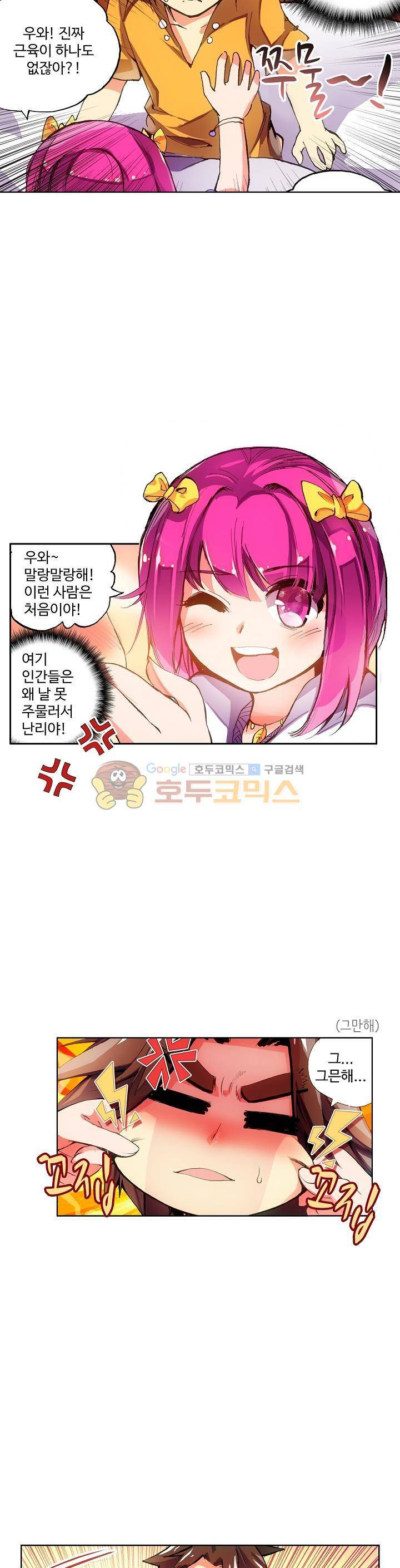 피닉스 테일 6화 5