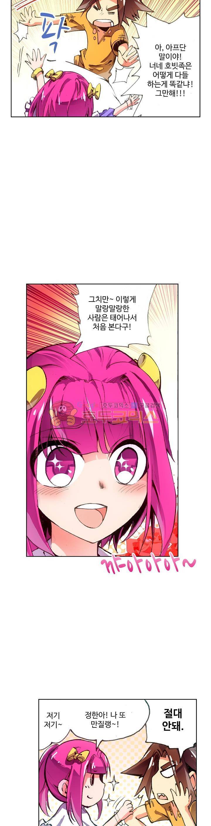피닉스 테일 6화 6