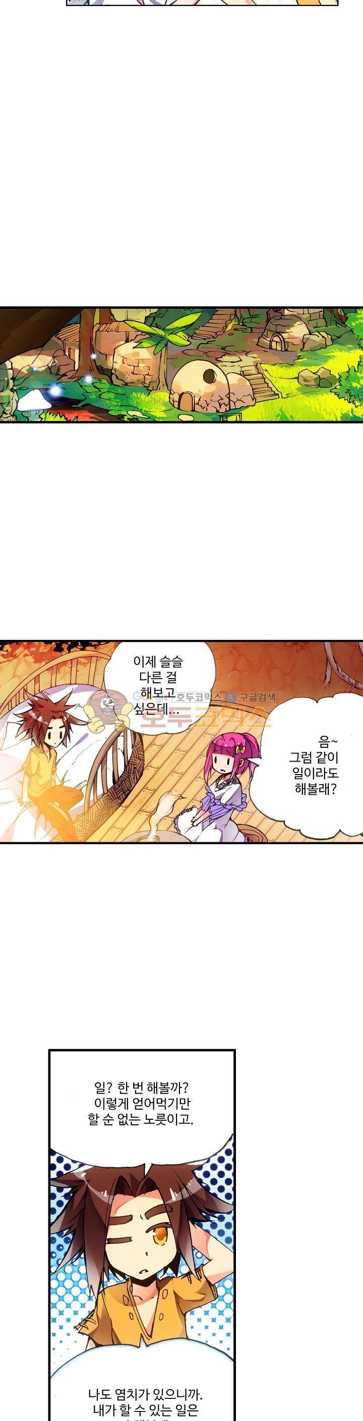 피닉스 테일 6화 7