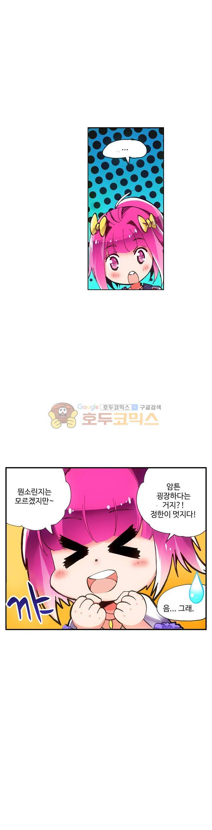 피닉스 테일 6화 11