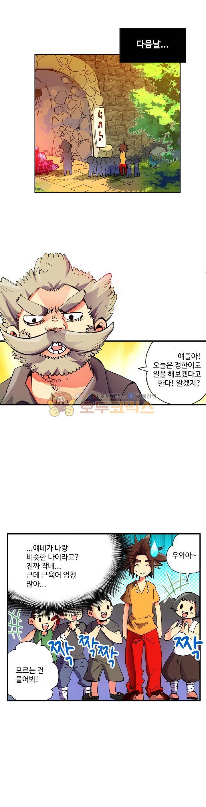 피닉스 테일 6화 12
