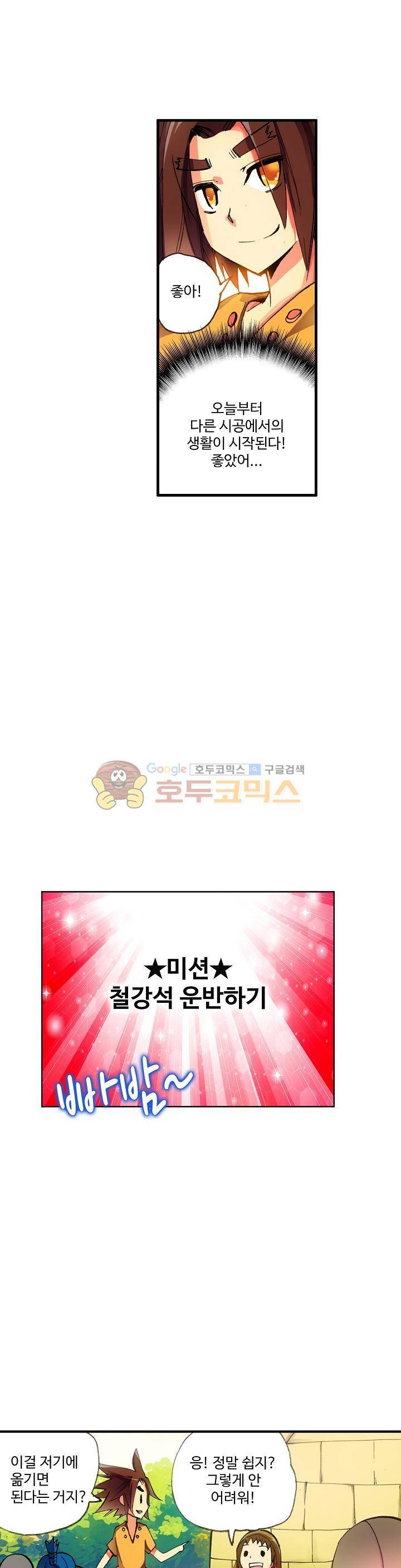 피닉스 테일 6화 13