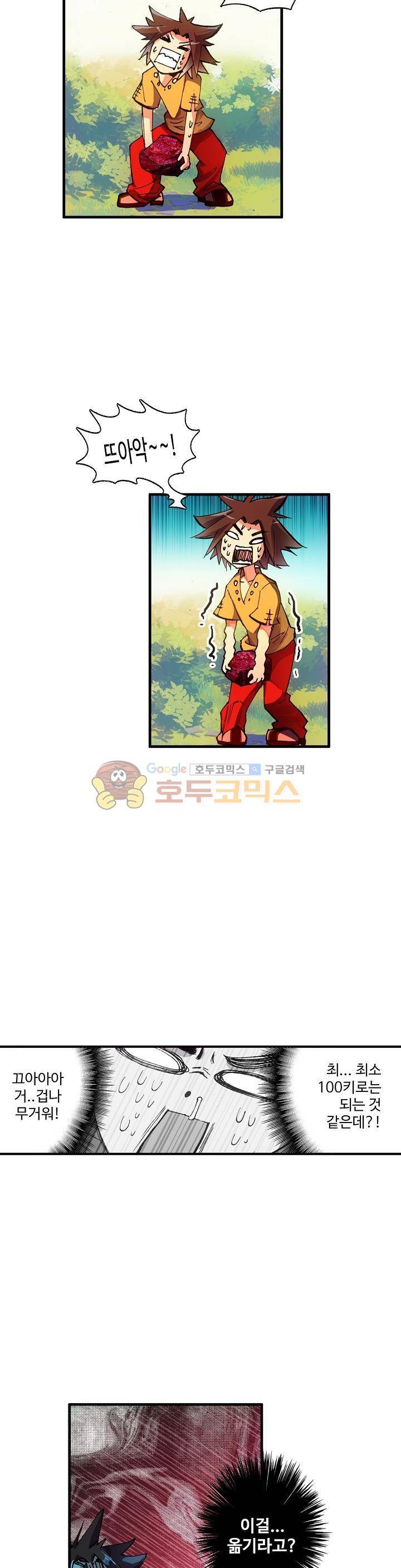 피닉스 테일 6화 15