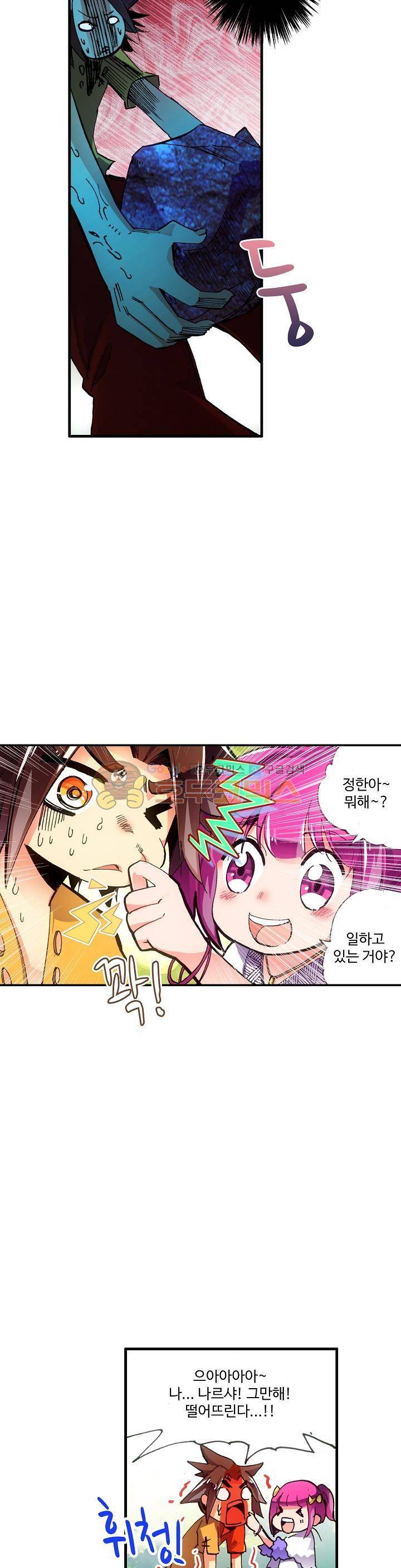 피닉스 테일 6화 16