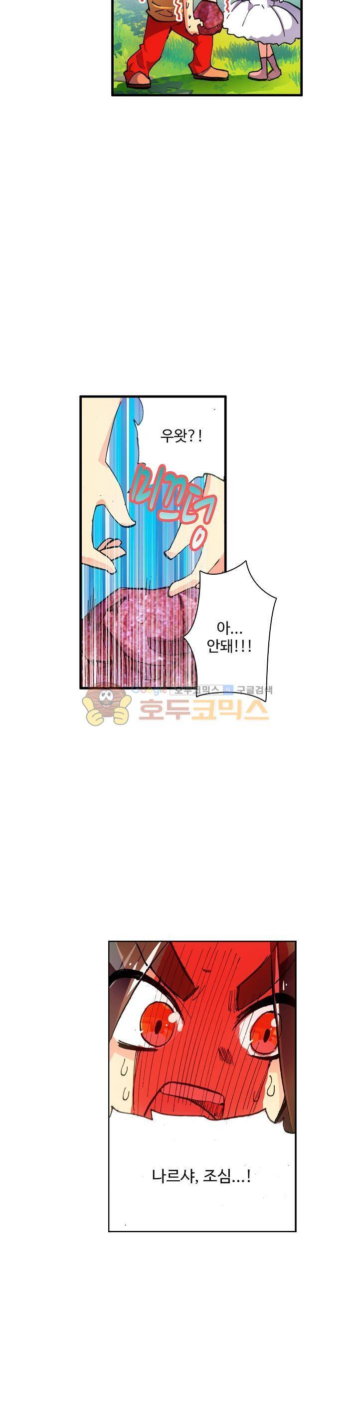 피닉스 테일 6화 17