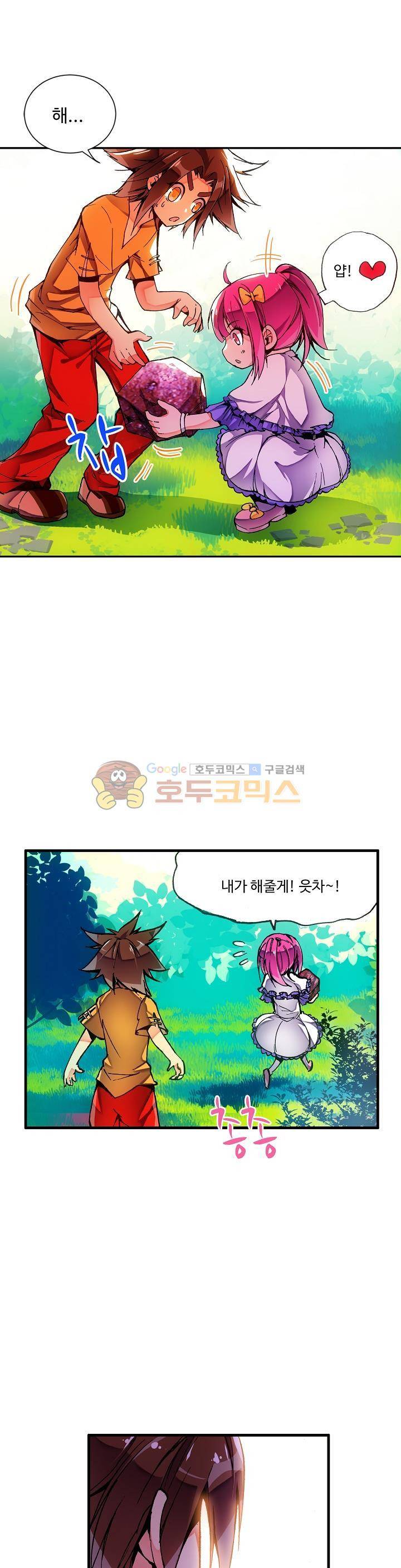 피닉스 테일 6화 18