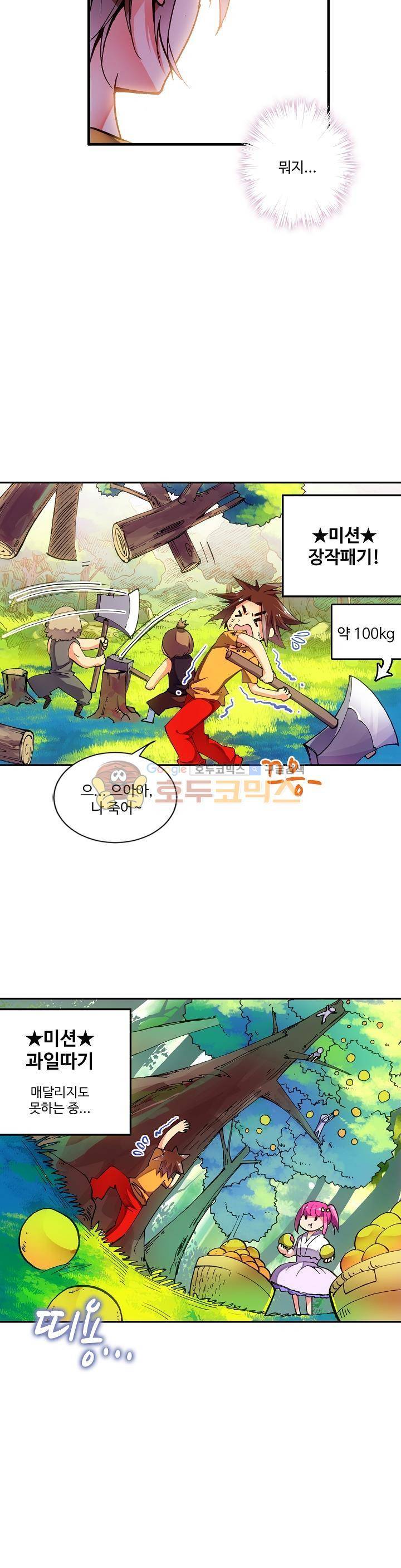 피닉스 테일 6화 19