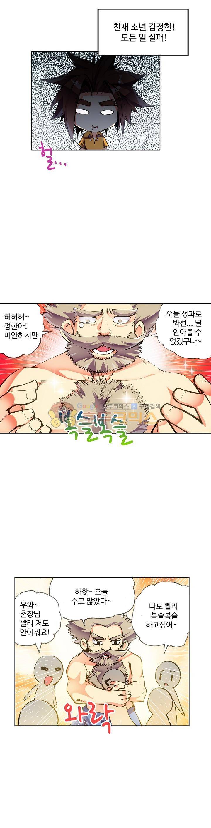 피닉스 테일 6화 20