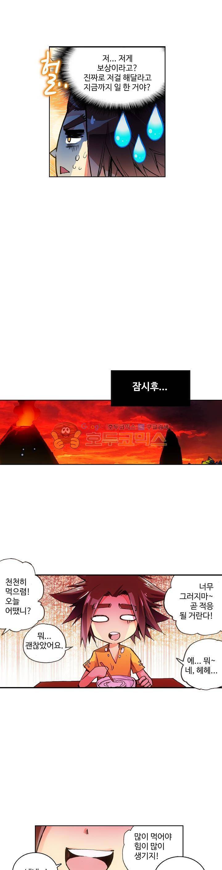 피닉스 테일 6화 21