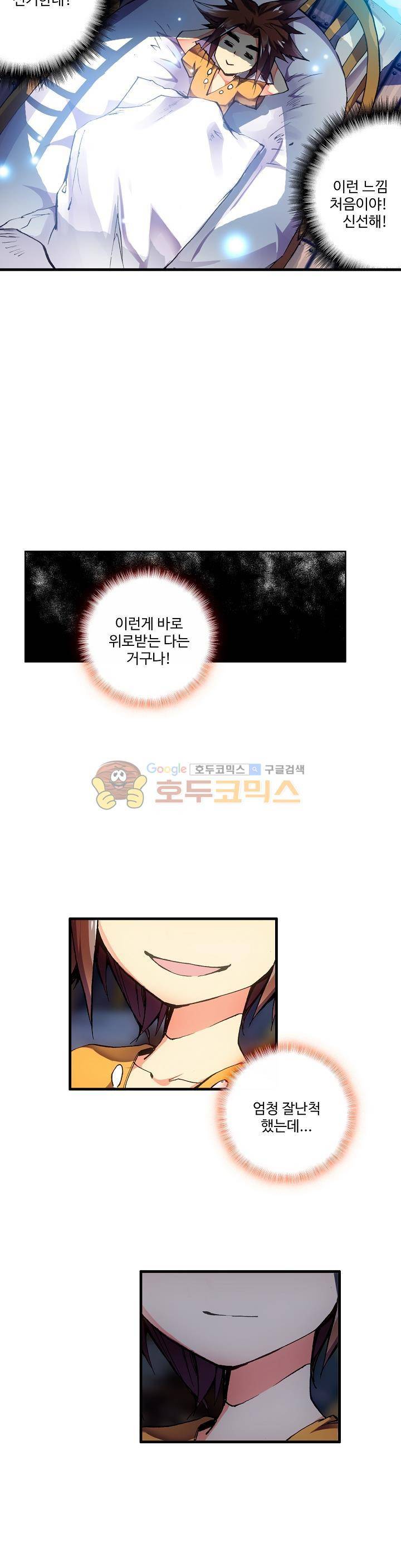 피닉스 테일 6화 23