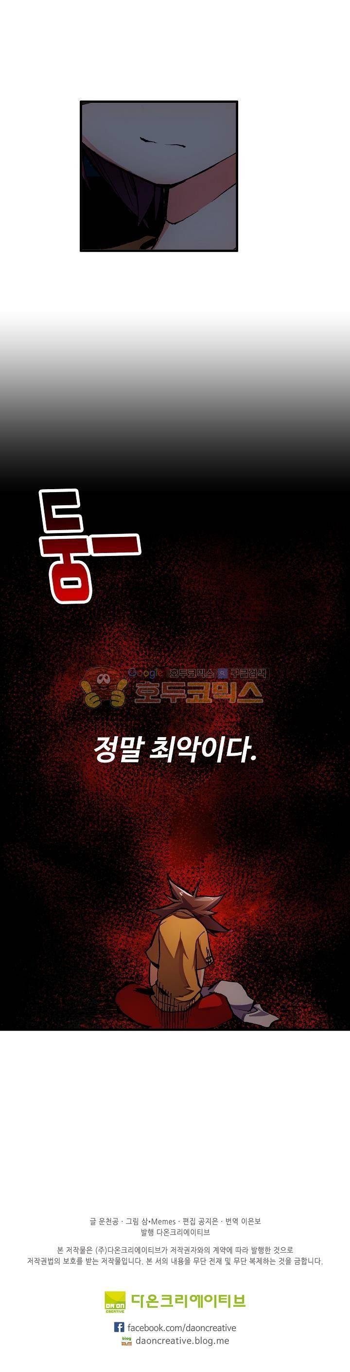 피닉스 테일 6화 24