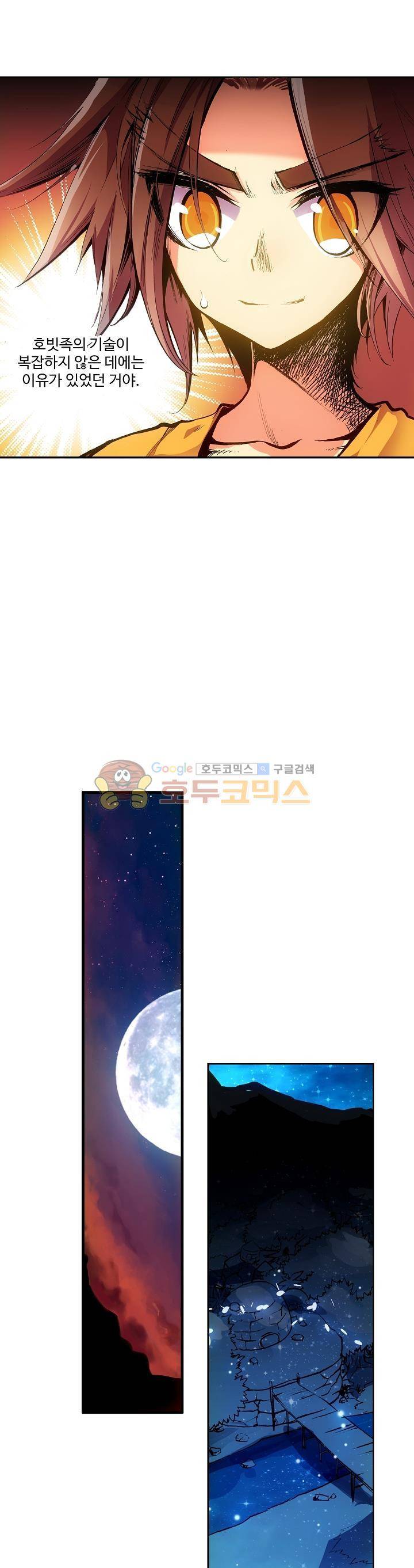 피닉스 테일 10화 1