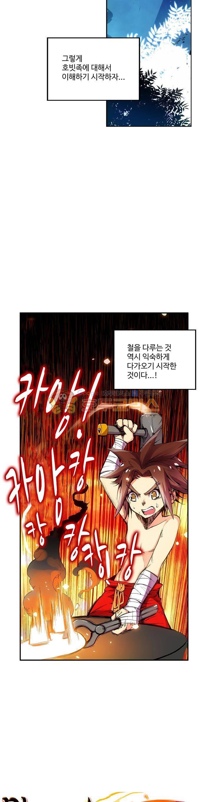 피닉스 테일 10화 2