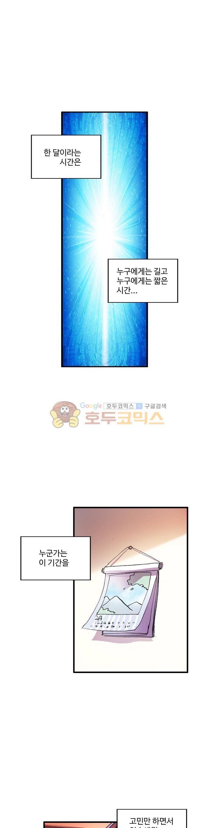 피닉스 테일 10화 4