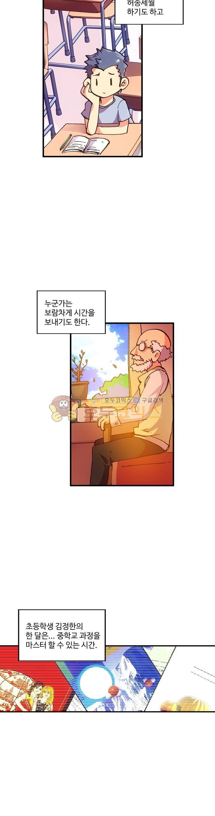피닉스 테일 10화 5