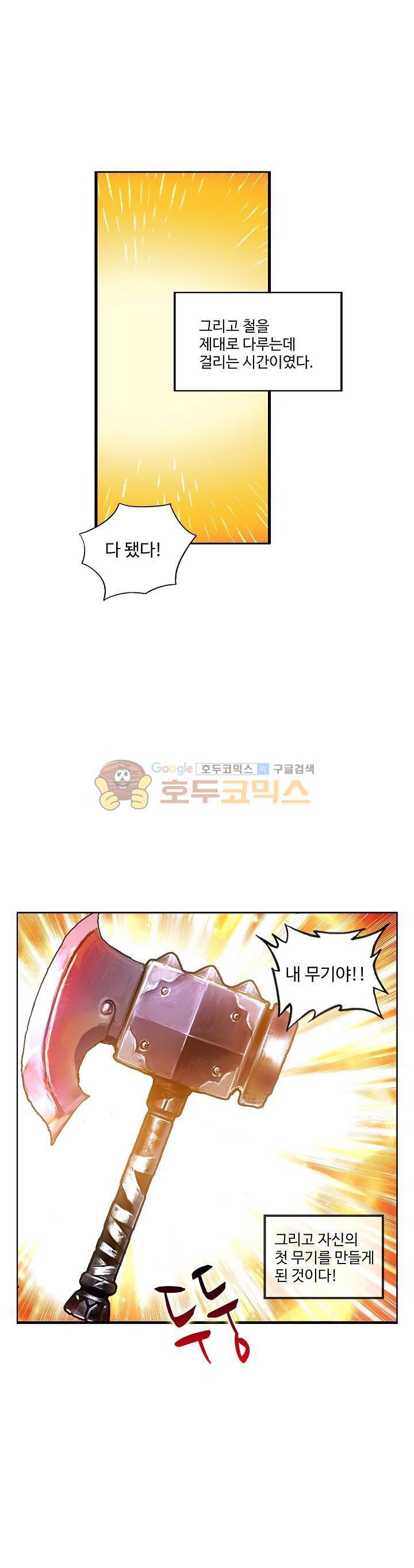 피닉스 테일 10화 6