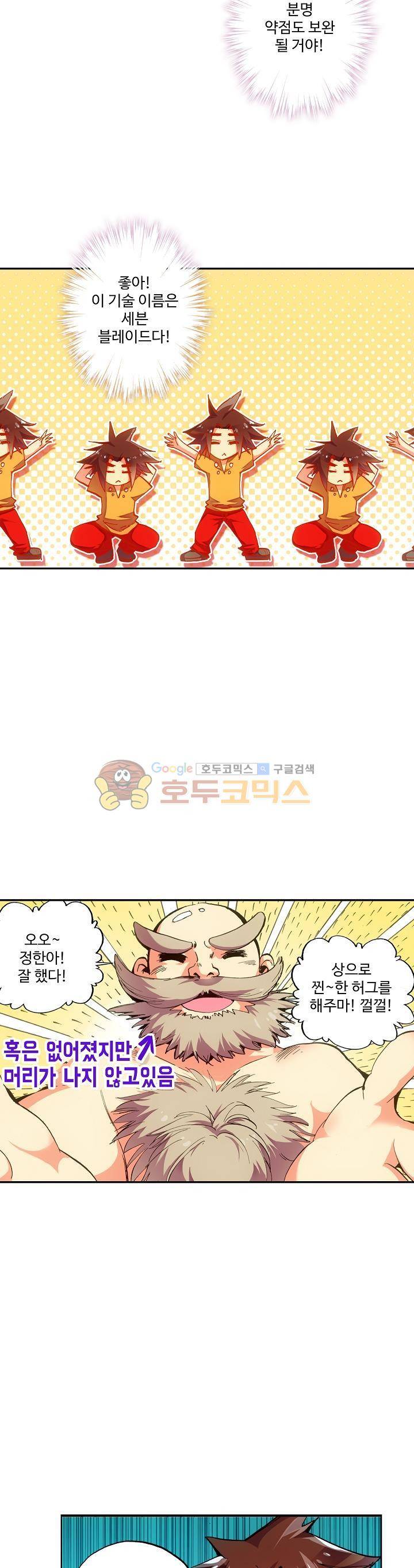 피닉스 테일 10화 8