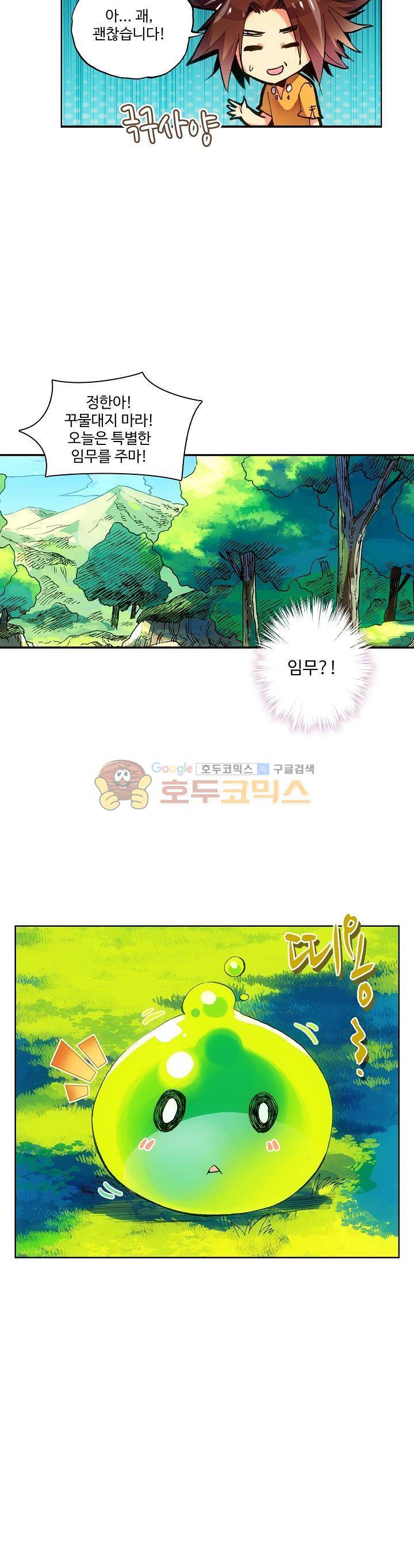 피닉스 테일 10화 9