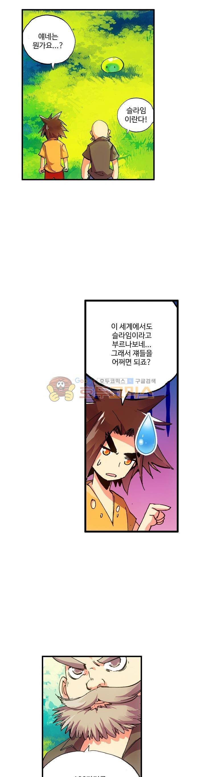 피닉스 테일 10화 10
