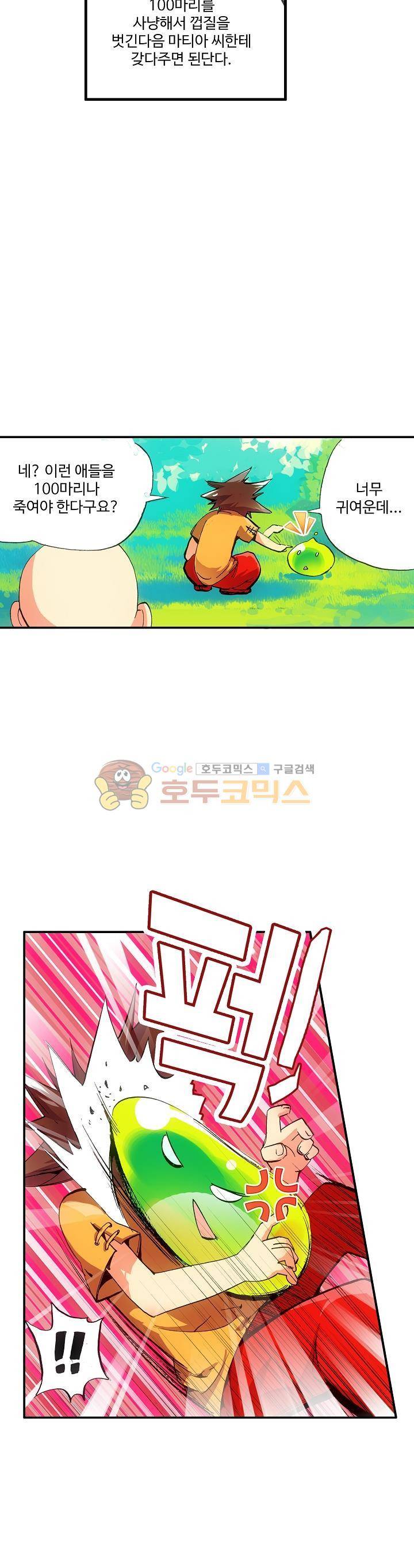 피닉스 테일 10화 11