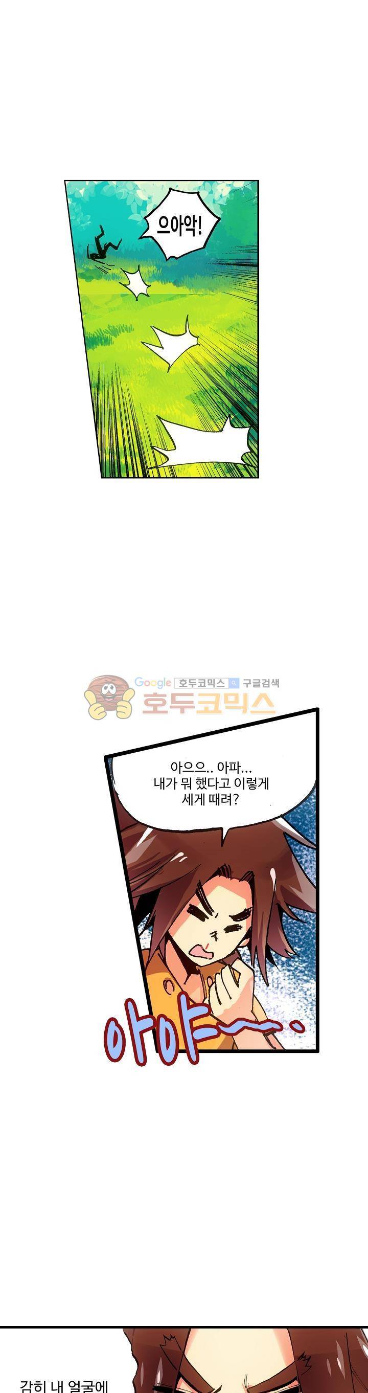 피닉스 테일 10화 12