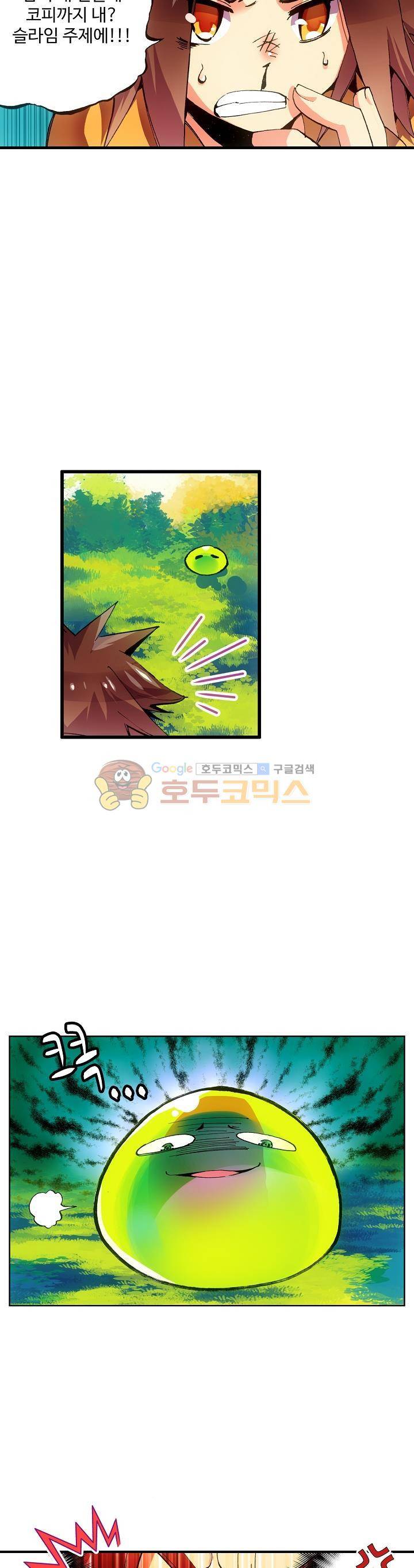 피닉스 테일 10화 13