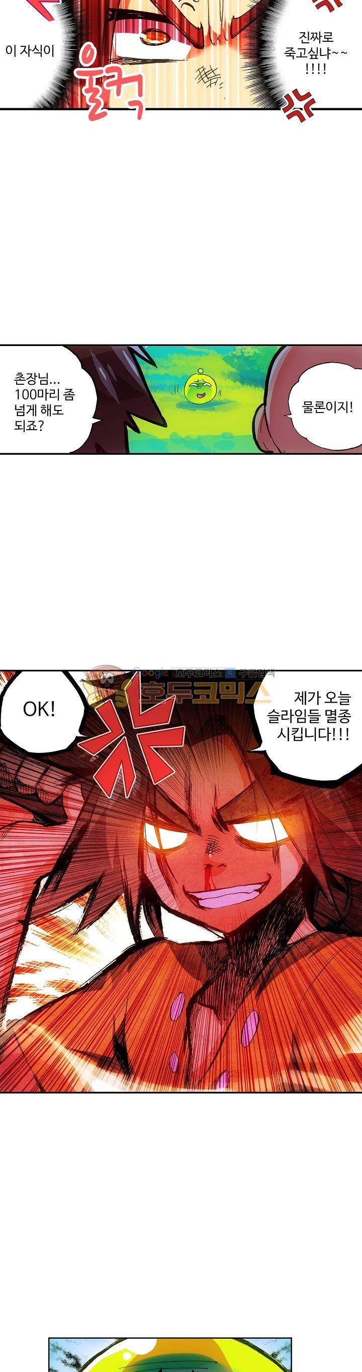 피닉스 테일 10화 14
