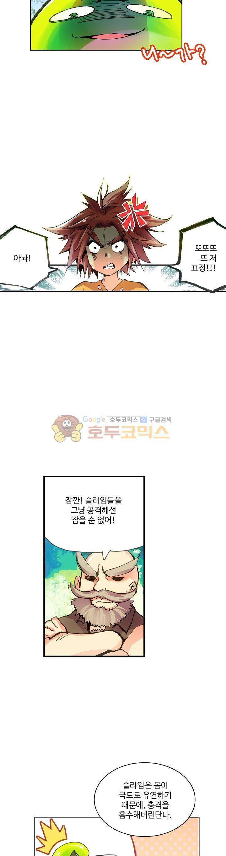 피닉스 테일 10화 15