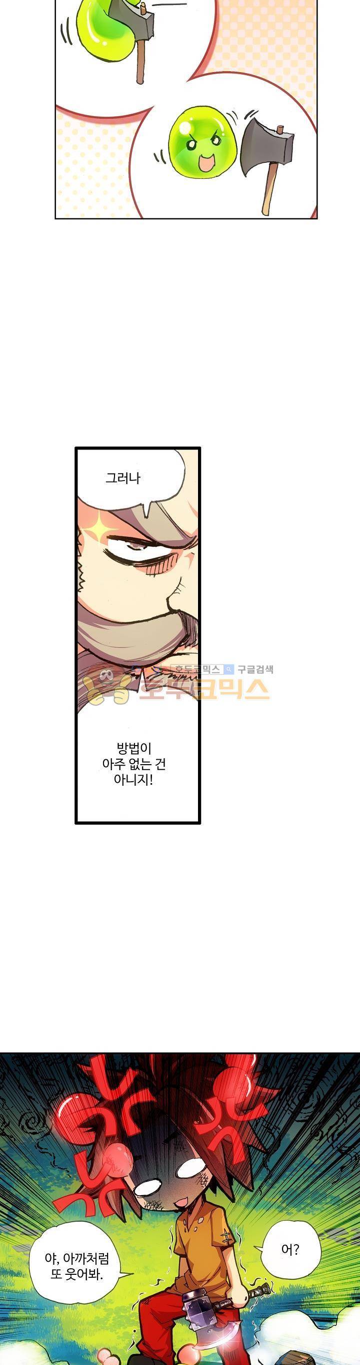 피닉스 테일 10화 16