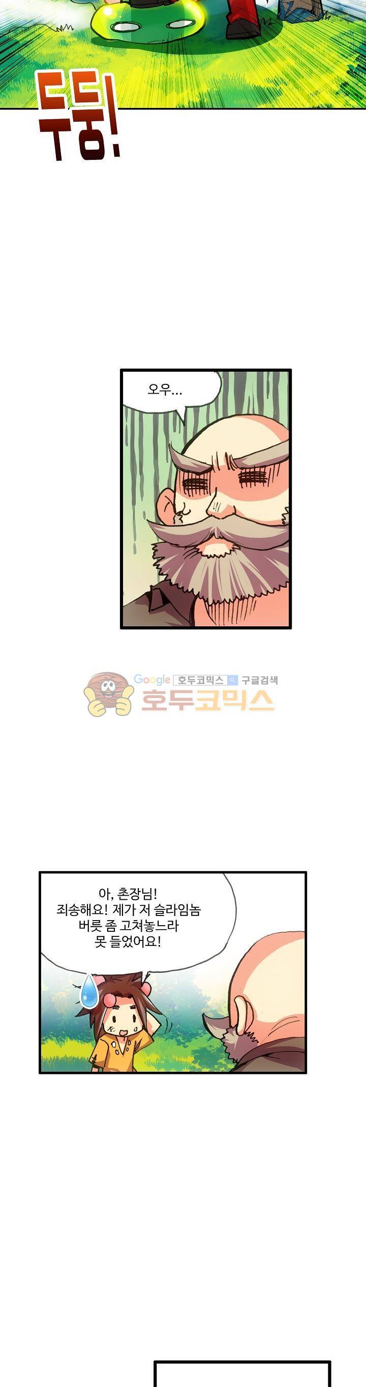 피닉스 테일 10화 17