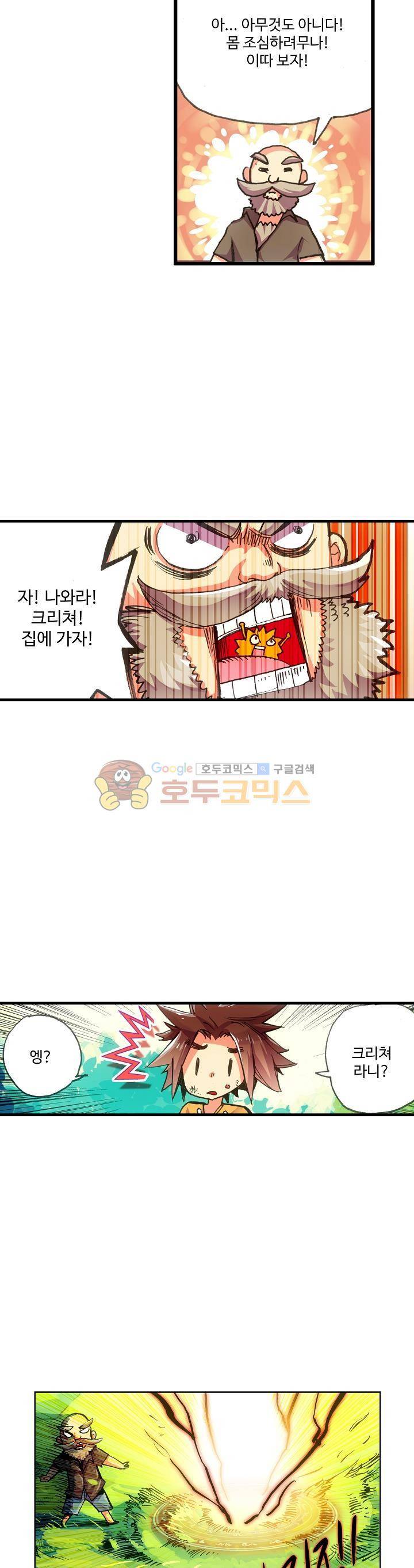 피닉스 테일 10화 18