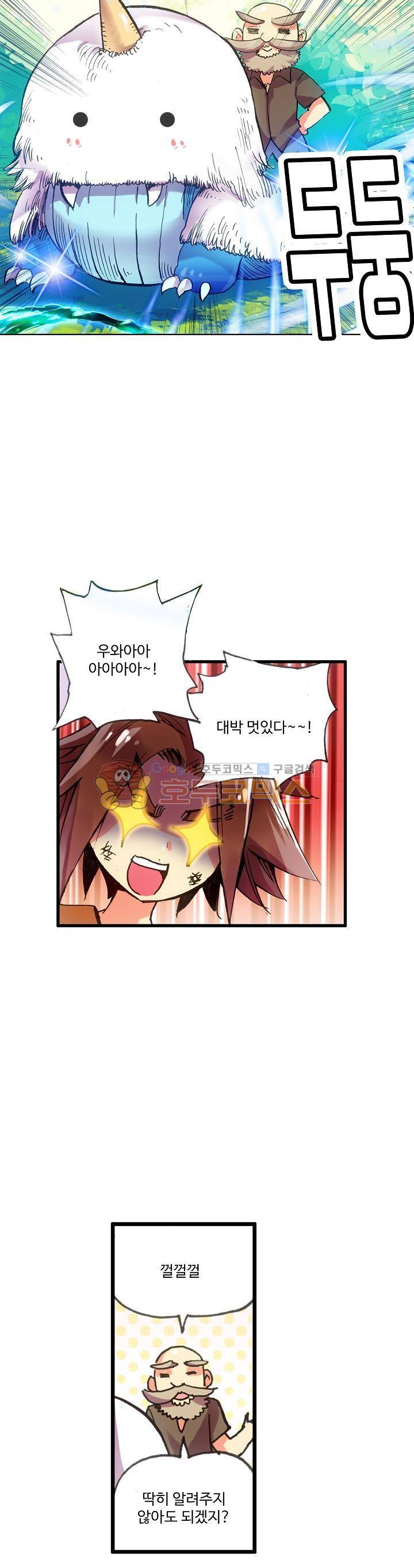 피닉스 테일 10화 20