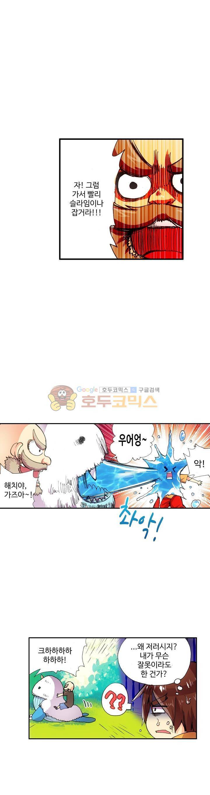 피닉스 테일 10화 21