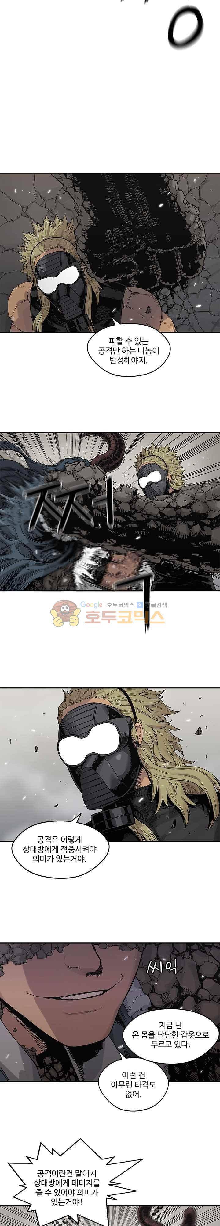 택배기사  57화 3
