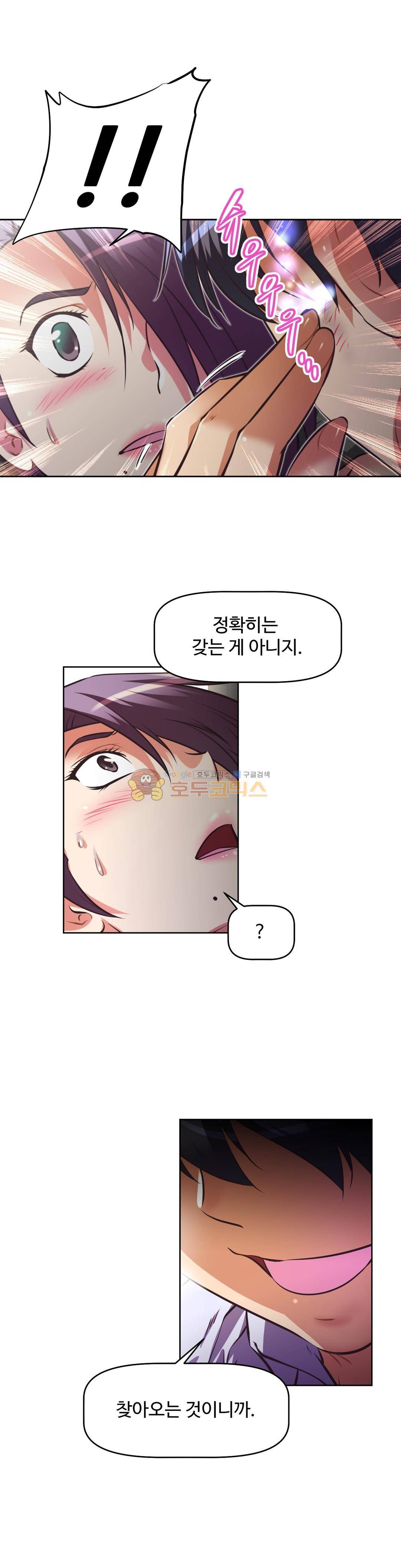 어쩌라 GO 133화 3