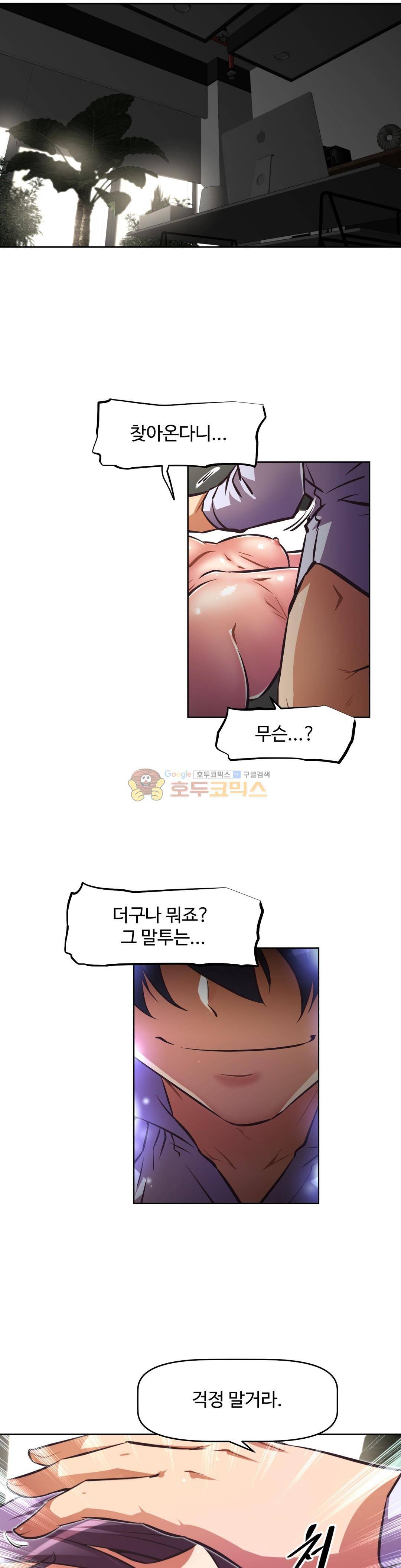 어쩌라 GO 133화 5