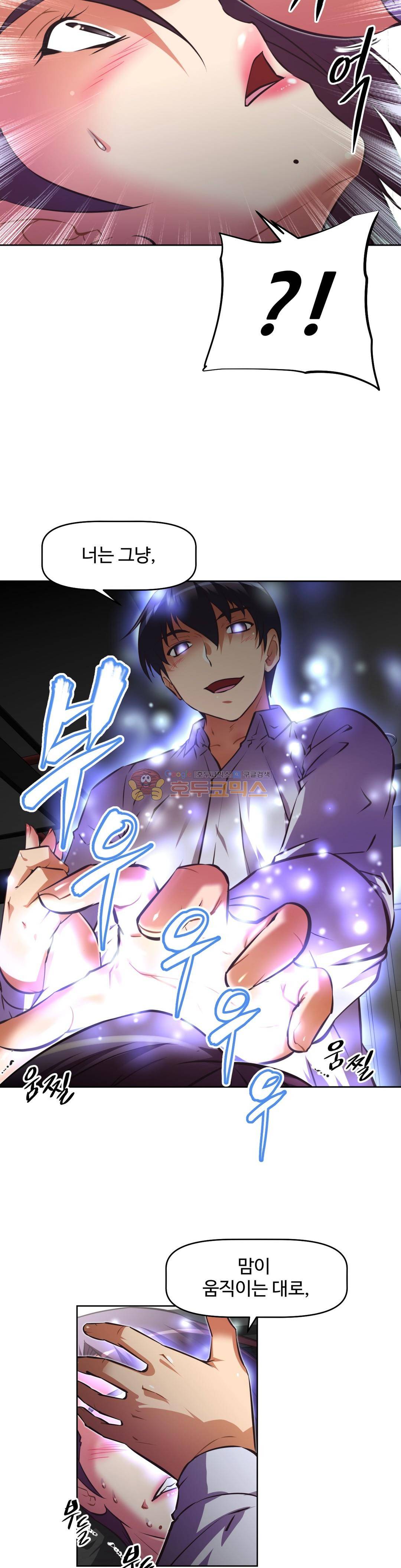 어쩌라 GO 133화 6