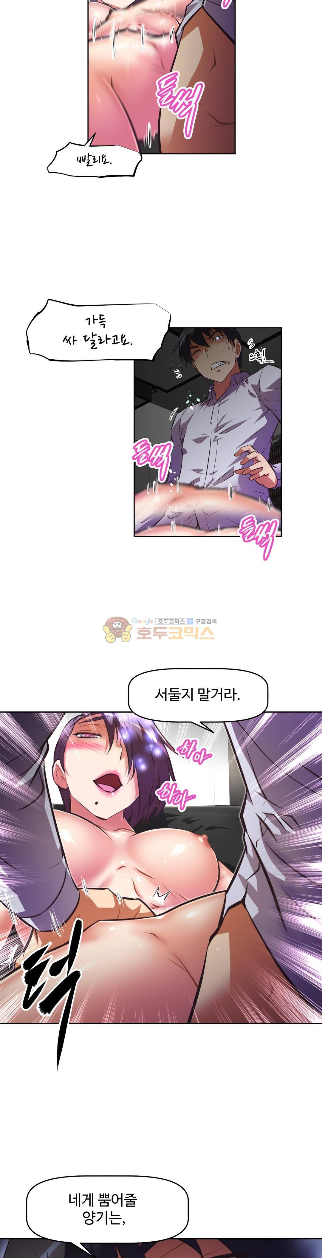 어쩌라 GO 133화 8