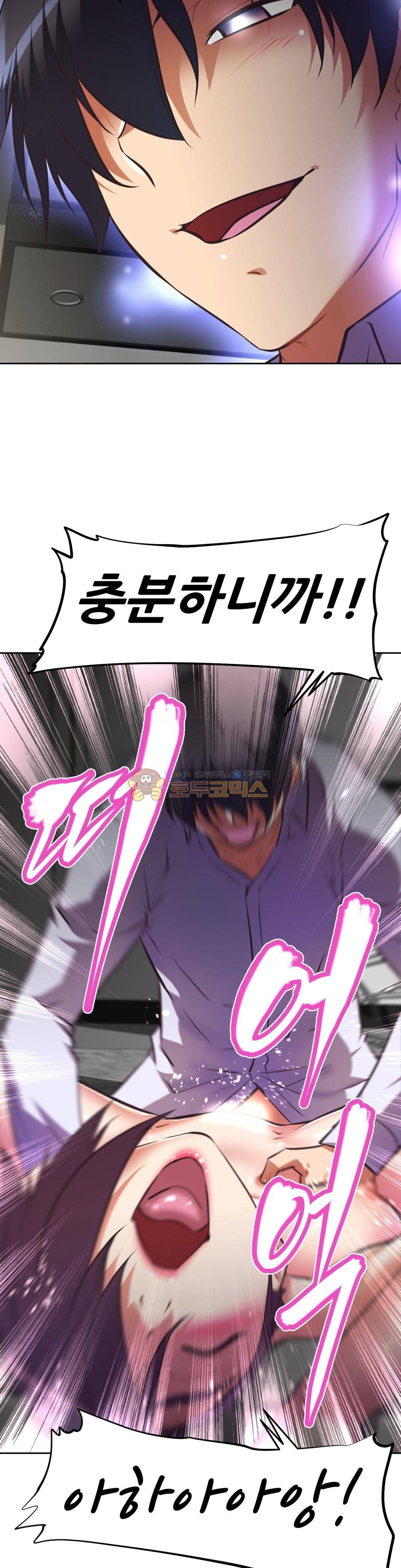 어쩌라 GO 133화 9