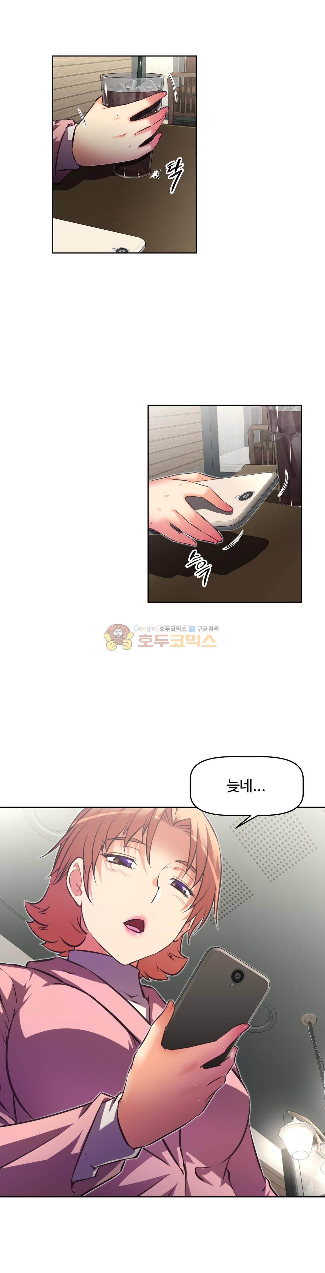 어쩌라 GO 133화 11